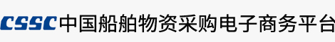 兵器工业集团公司采购电子商务平台